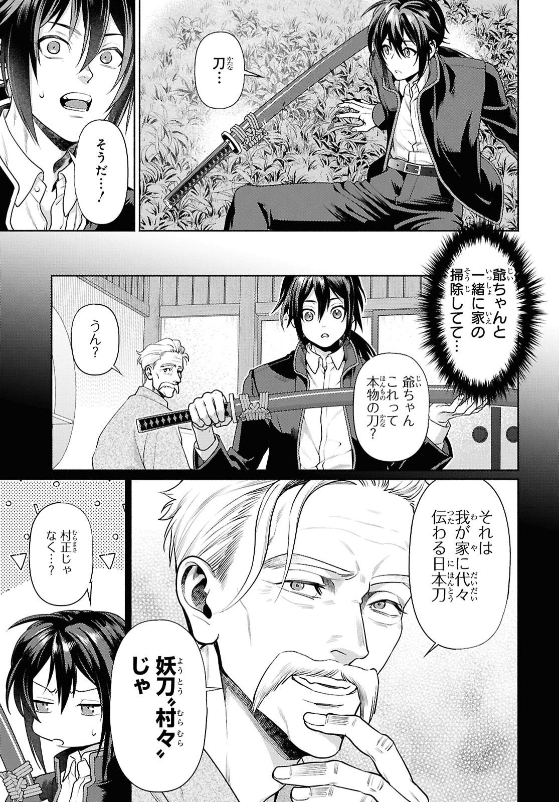 Muramura Shiteshimau Noroi no Youtou to Issho ni Isekai e Mayoikonde Shimatte Ken Chapter 1 6ページ