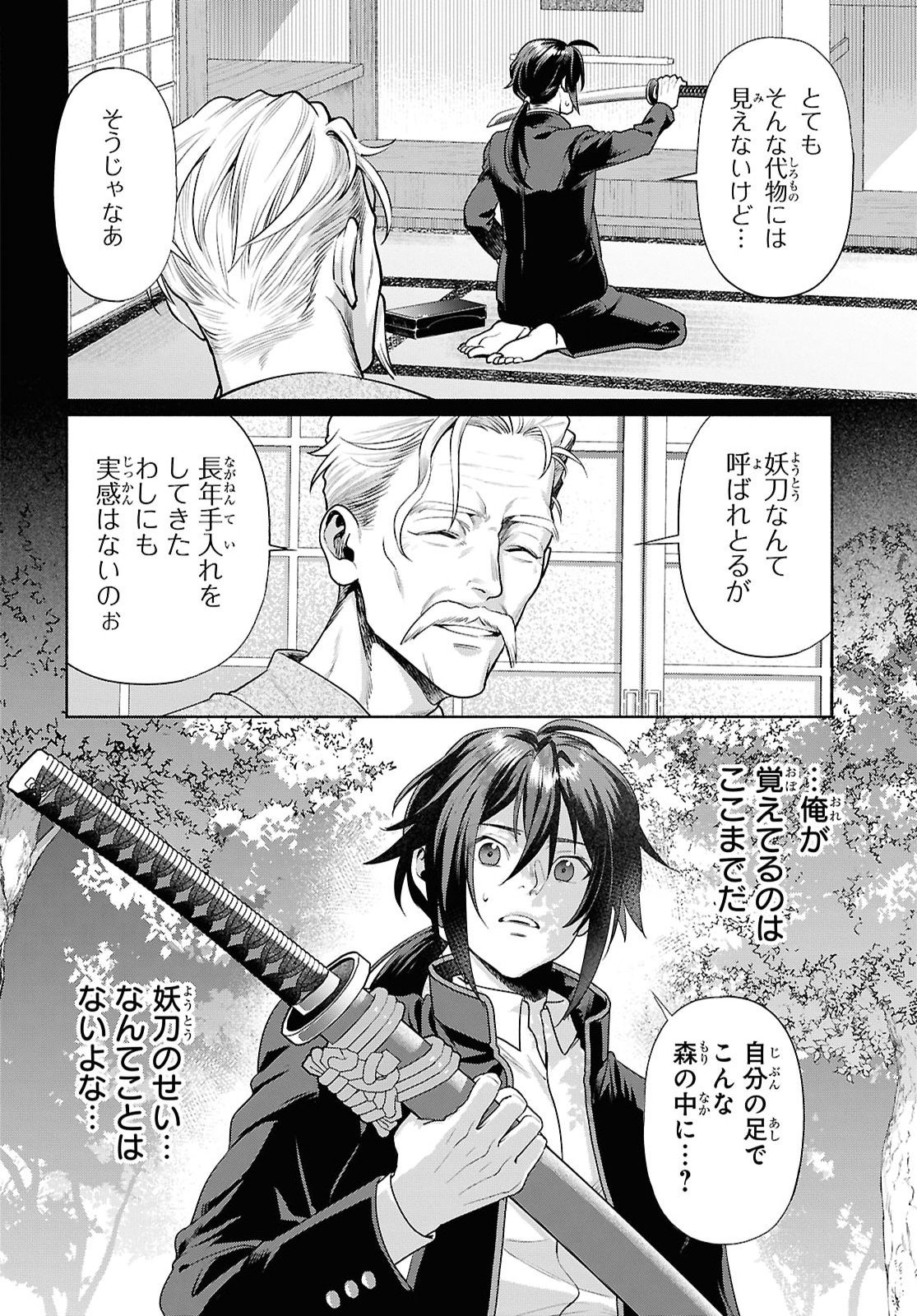 Muramura Shiteshimau Noroi no Youtou to Issho ni Isekai e Mayoikonde Shimatte Ken Chapter 1 7ページ