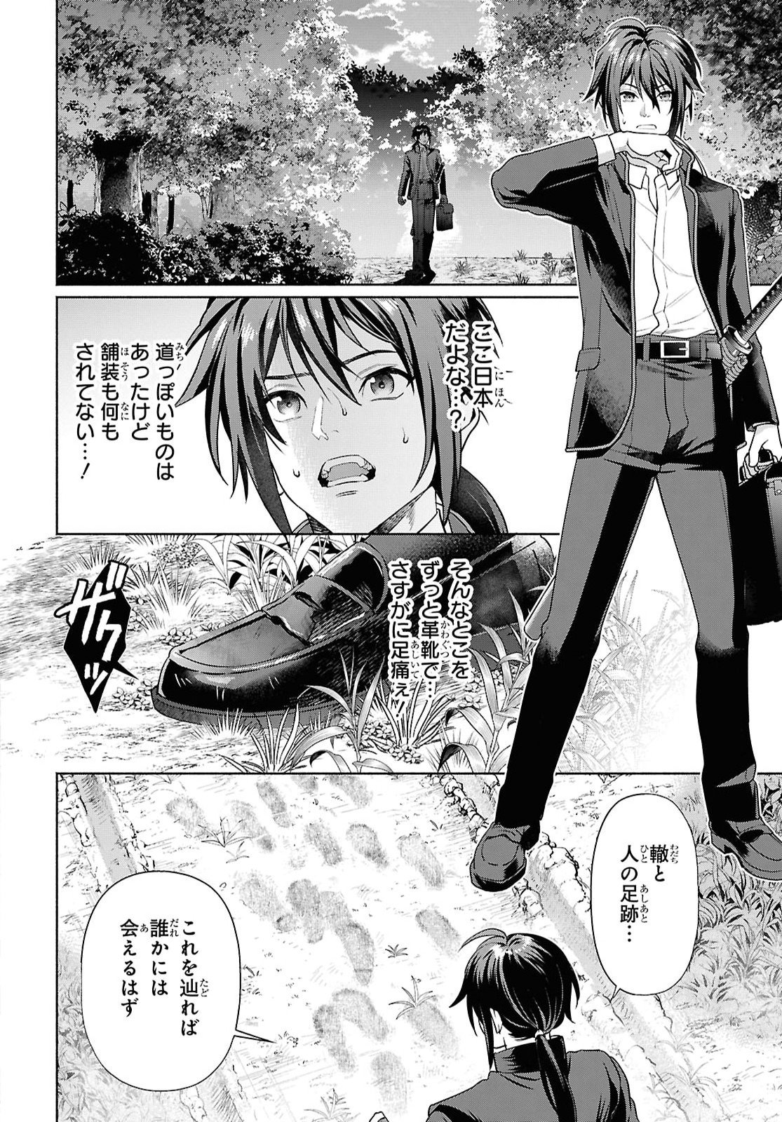 Muramura Shiteshimau Noroi no Youtou to Issho ni Isekai e Mayoikonde Shimatte Ken Chapter 1 9ページ