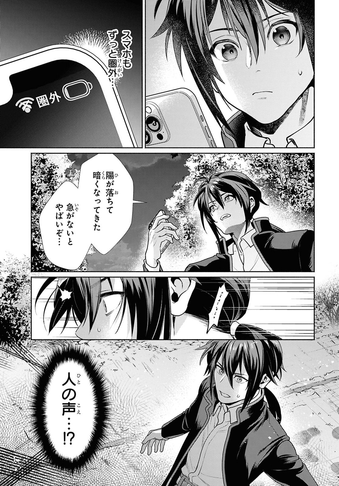 Muramura Shiteshimau Noroi no Youtou to Issho ni Isekai e Mayoikonde Shimatte Ken Chapter 1 10ページ