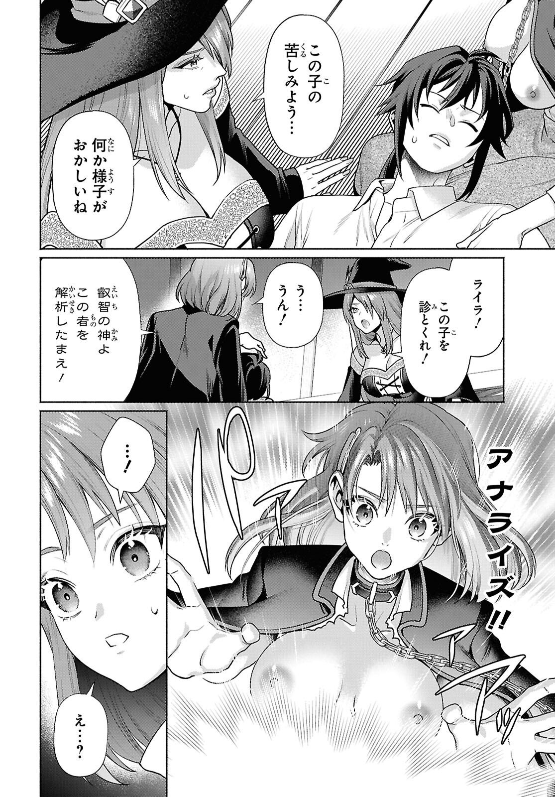 Muramura Shiteshimau Noroi no Youtou to Issho ni Isekai e Mayoikonde Shimatte Ken Chapter 2 2ページ