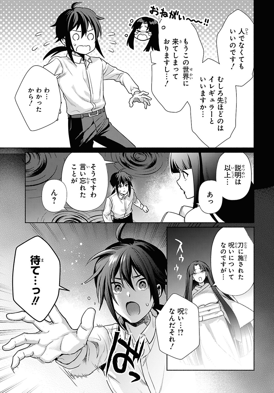 Muramura Shiteshimau Noroi no Youtou to Issho ni Isekai e Mayoikonde Shimatte Ken Chapter 2 11ページ