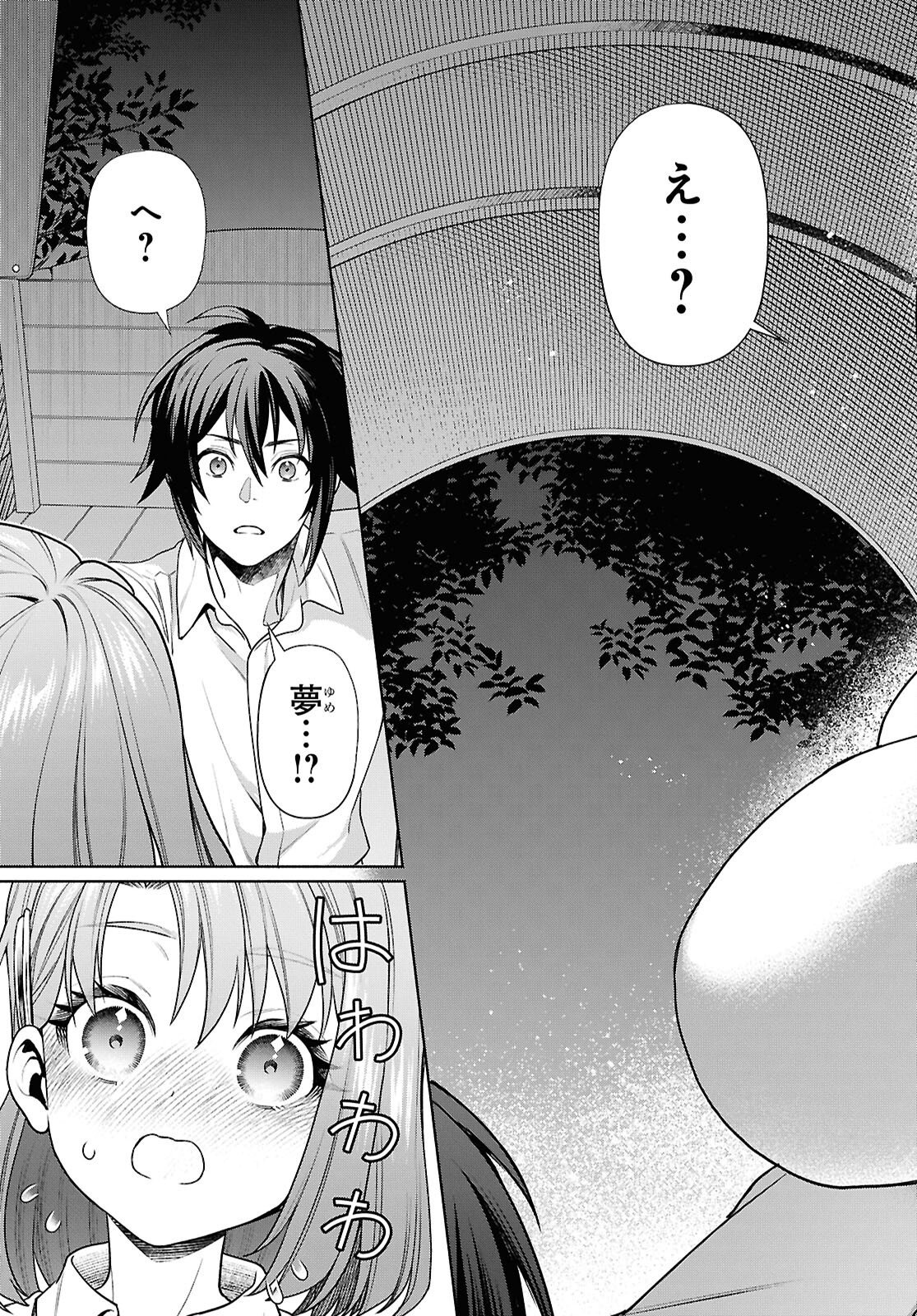 Muramura Shiteshimau Noroi no Youtou to Issho ni Isekai e Mayoikonde Shimatte Ken Chapter 2 13ページ