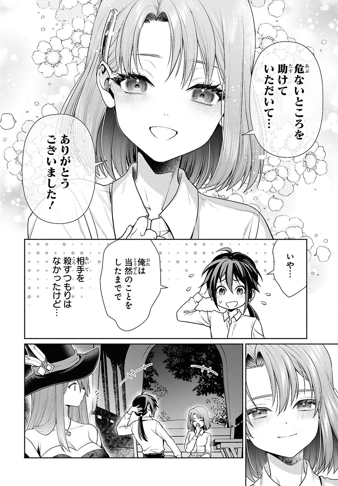 Muramura Shiteshimau Noroi no Youtou to Issho ni Isekai e Mayoikonde Shimatte Ken Chapter 2 16ページ