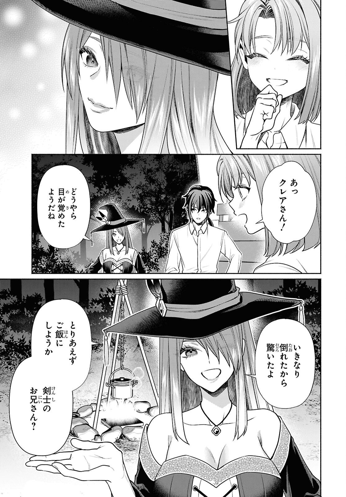 Muramura Shiteshimau Noroi no Youtou to Issho ni Isekai e Mayoikonde Shimatte Ken Chapter 2 17ページ
