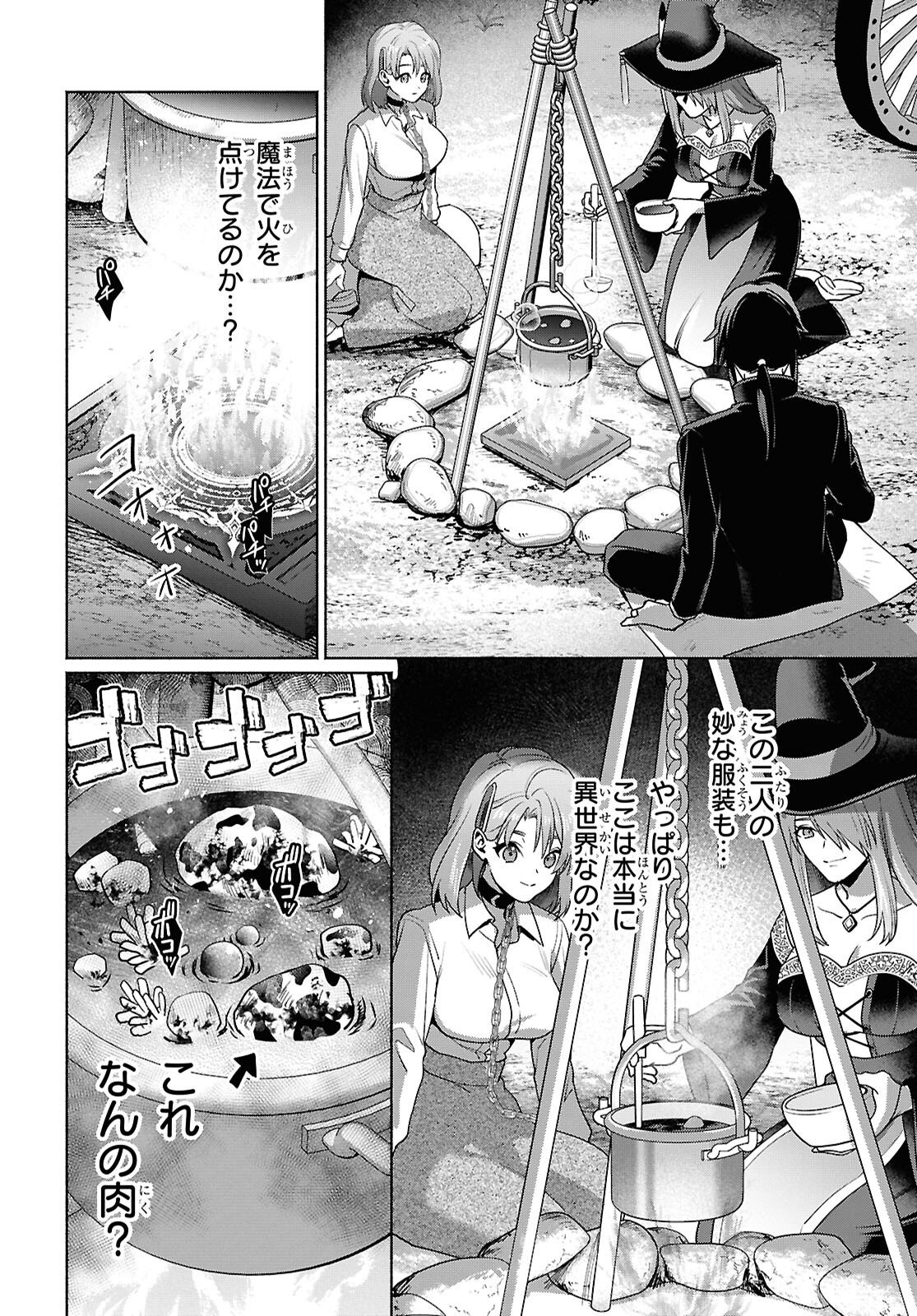 Muramura Shiteshimau Noroi no Youtou to Issho ni Isekai e Mayoikonde Shimatte Ken Chapter 2 18ページ