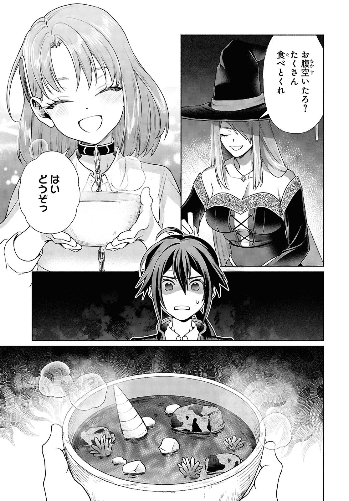 Muramura Shiteshimau Noroi no Youtou to Issho ni Isekai e Mayoikonde Shimatte Ken Chapter 2 19ページ