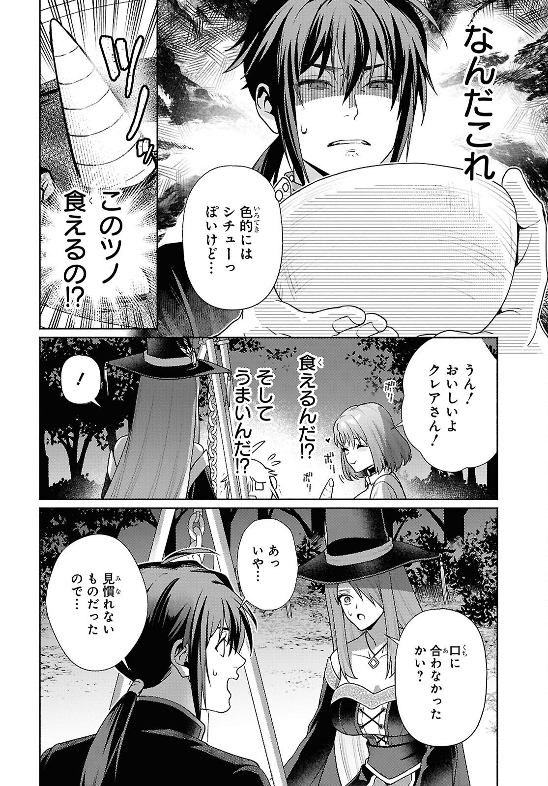 Muramura Shiteshimau Noroi no Youtou to Issho ni Isekai e Mayoikonde Shimatte Ken Chapter 2 20ページ