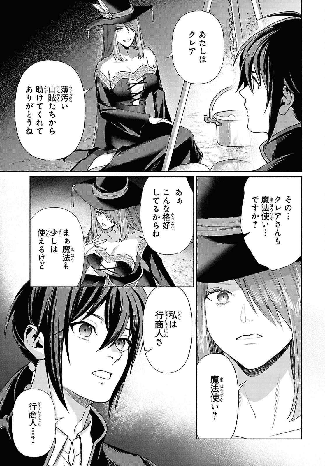 Muramura Shiteshimau Noroi no Youtou to Issho ni Isekai e Mayoikonde Shimatte Ken Chapter 2 23ページ