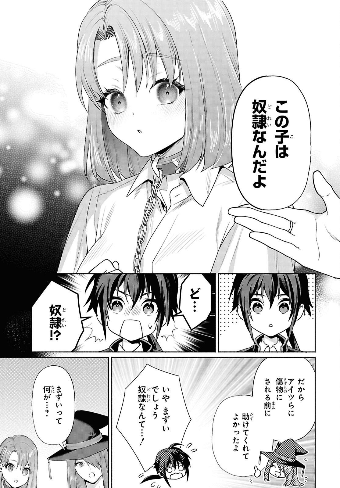 Muramura Shiteshimau Noroi no Youtou to Issho ni Isekai e Mayoikonde Shimatte Ken Chapter 2 25ページ