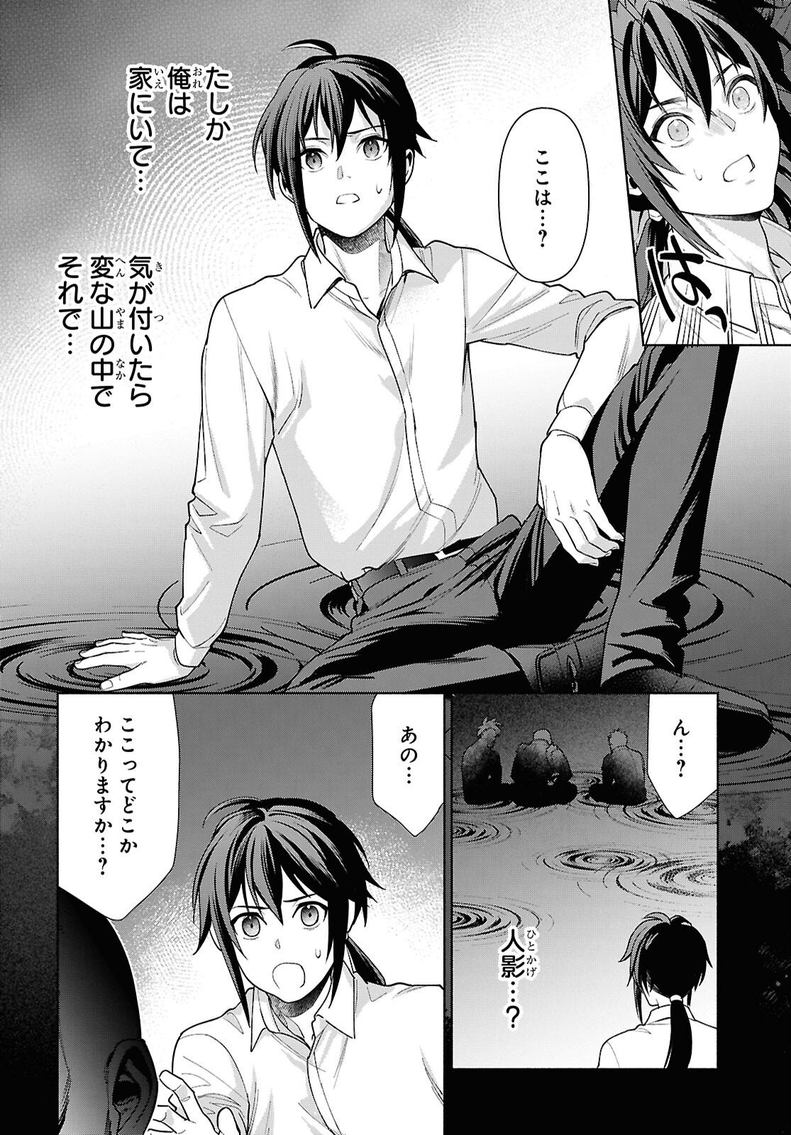 Muramura Shiteshimau Noroi no Youtou to Issho ni Isekai e Mayoikonde Shimatte Ken Chapter 2 4ページ