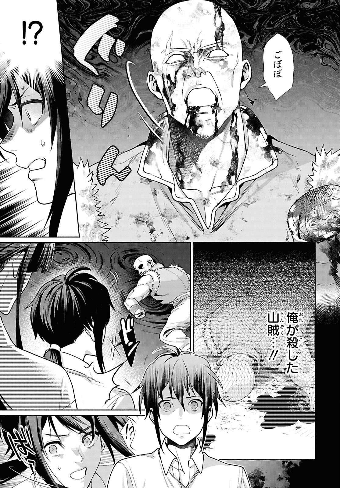 Muramura Shiteshimau Noroi no Youtou to Issho ni Isekai e Mayoikonde Shimatte Ken Chapter 2 5ページ