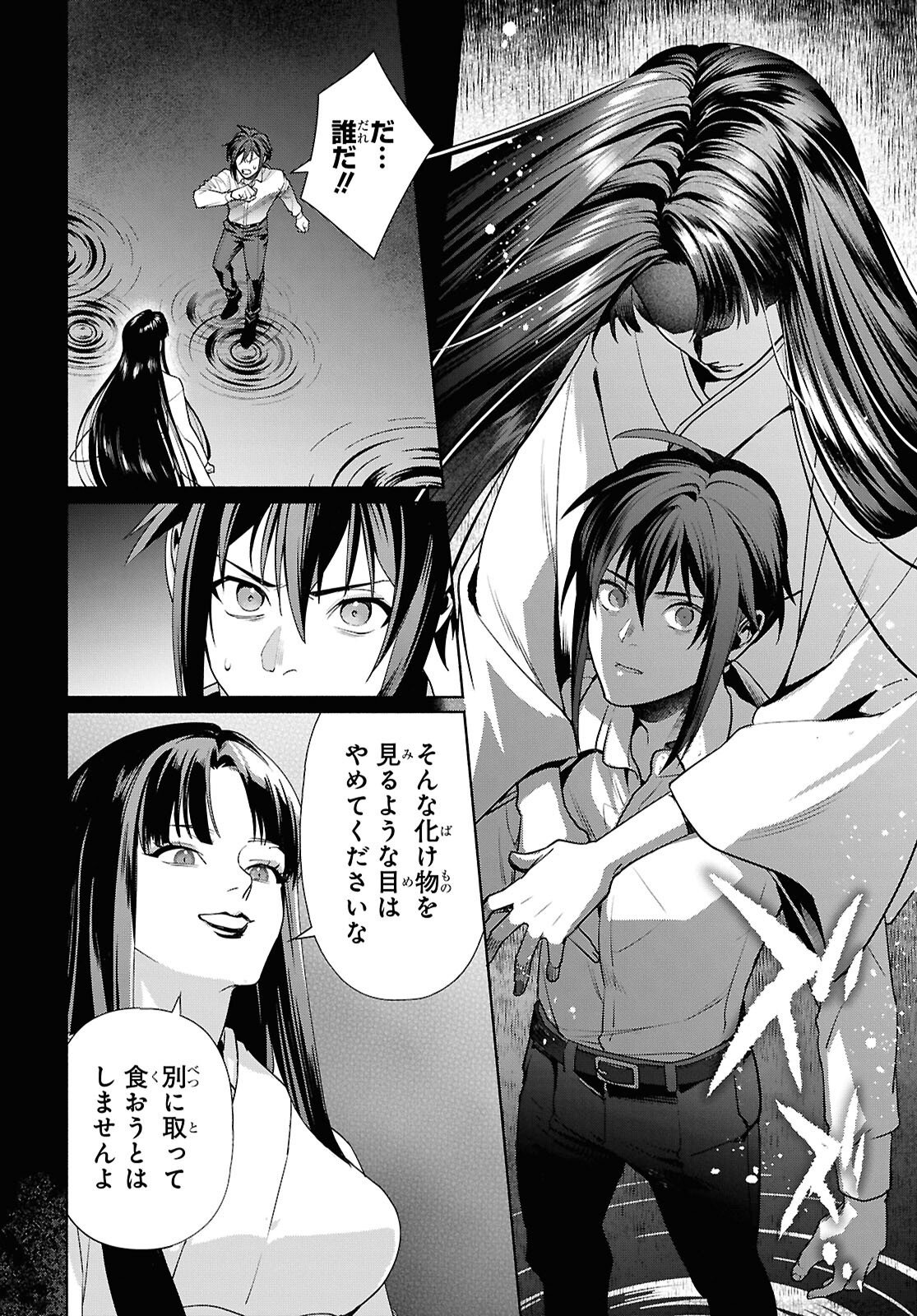 Muramura Shiteshimau Noroi no Youtou to Issho ni Isekai e Mayoikonde Shimatte Ken Chapter 2 6ページ