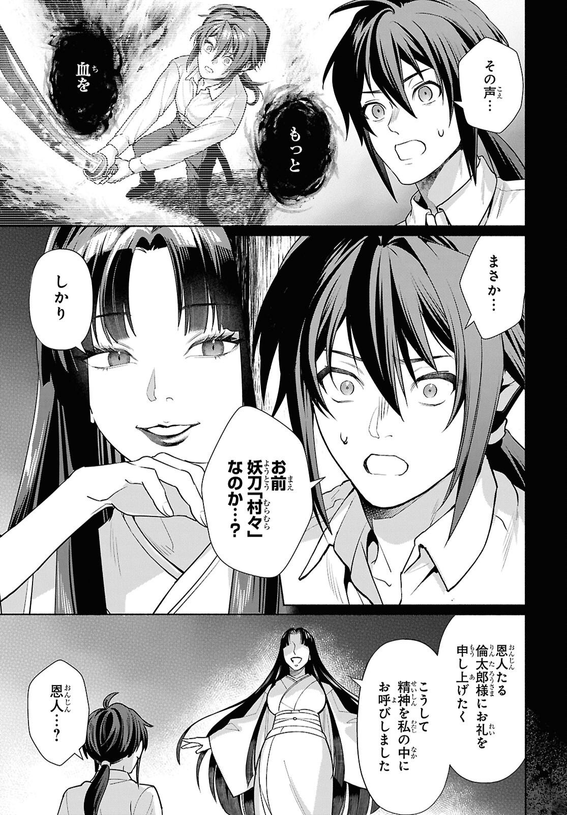 Muramura Shiteshimau Noroi no Youtou to Issho ni Isekai e Mayoikonde Shimatte Ken Chapter 2 7ページ
