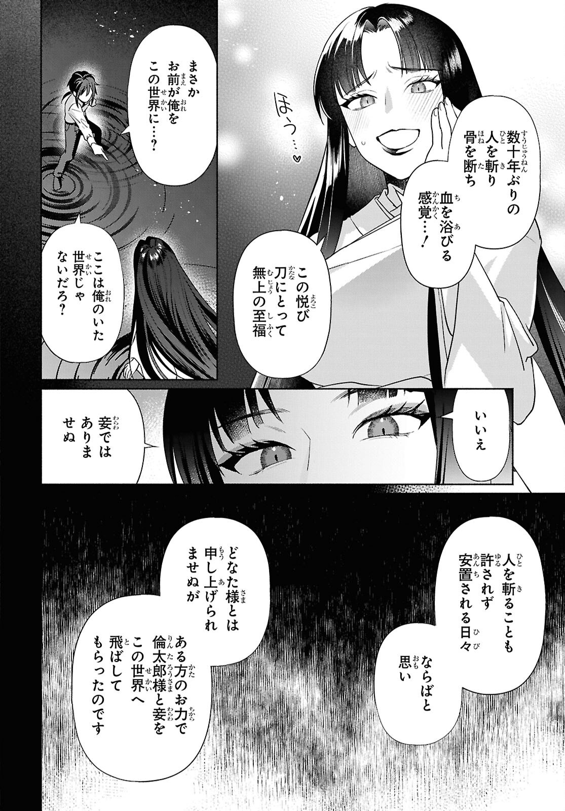 Muramura Shiteshimau Noroi no Youtou to Issho ni Isekai e Mayoikonde Shimatte Ken Chapter 2 8ページ