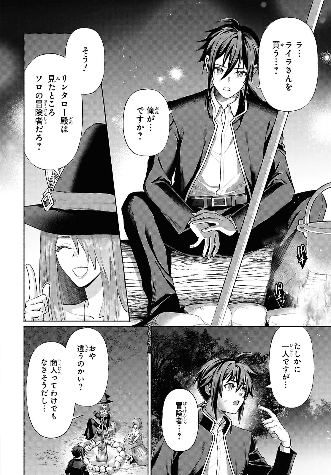 Muramura Shiteshimau Noroi no Youtou to Issho ni Isekai e Mayoikonde Shimatte Ken Chapter 3 2ページ