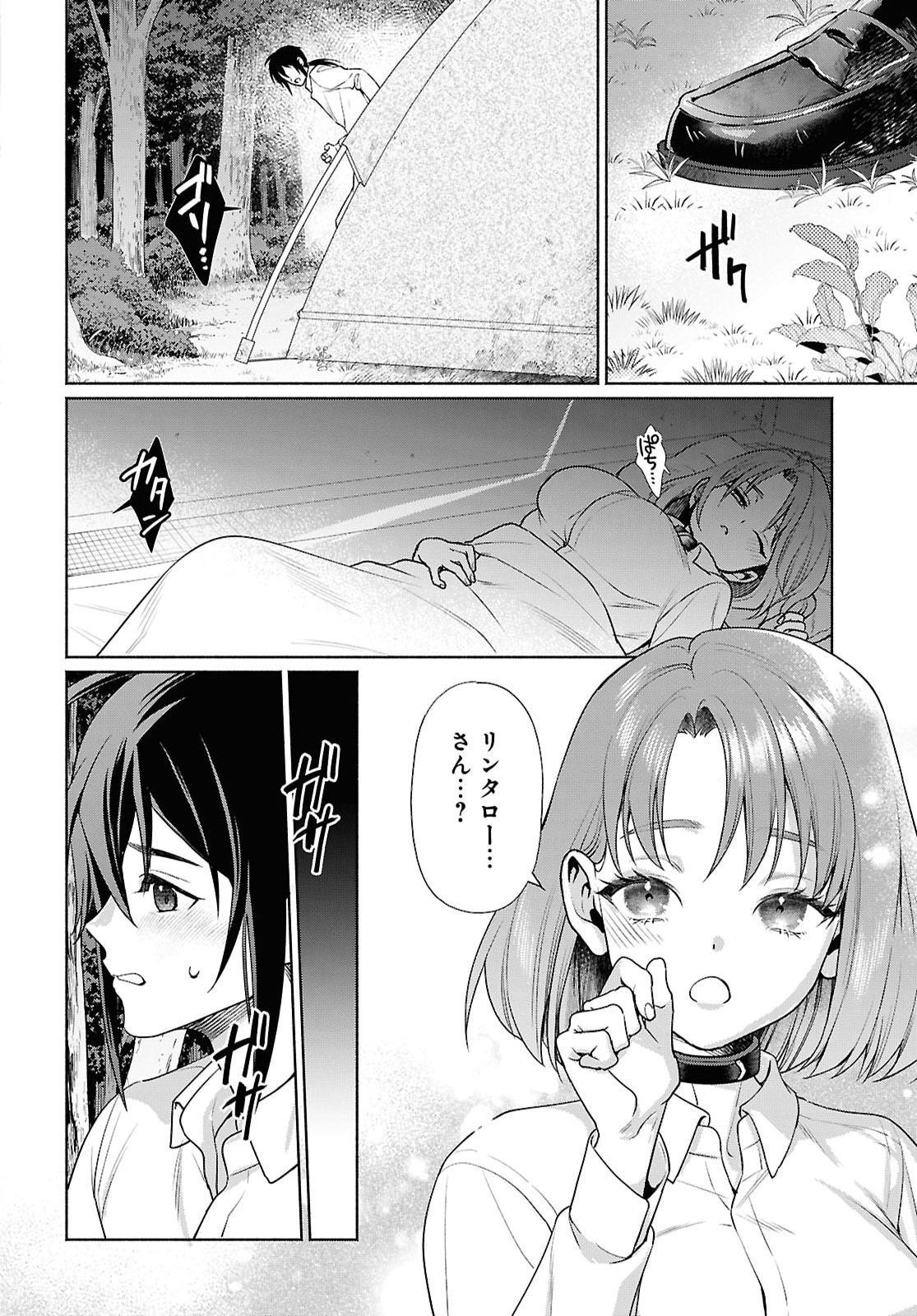 Muramura Shiteshimau Noroi no Youtou to Issho ni Isekai e Mayoikonde Shimatte Ken Chapter 3 12ページ