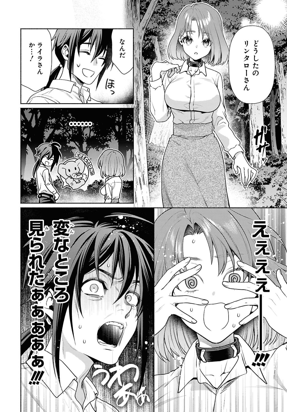 Muramura Shiteshimau Noroi no Youtou to Issho ni Isekai e Mayoikonde Shimatte Ken Chapter 3 14ページ