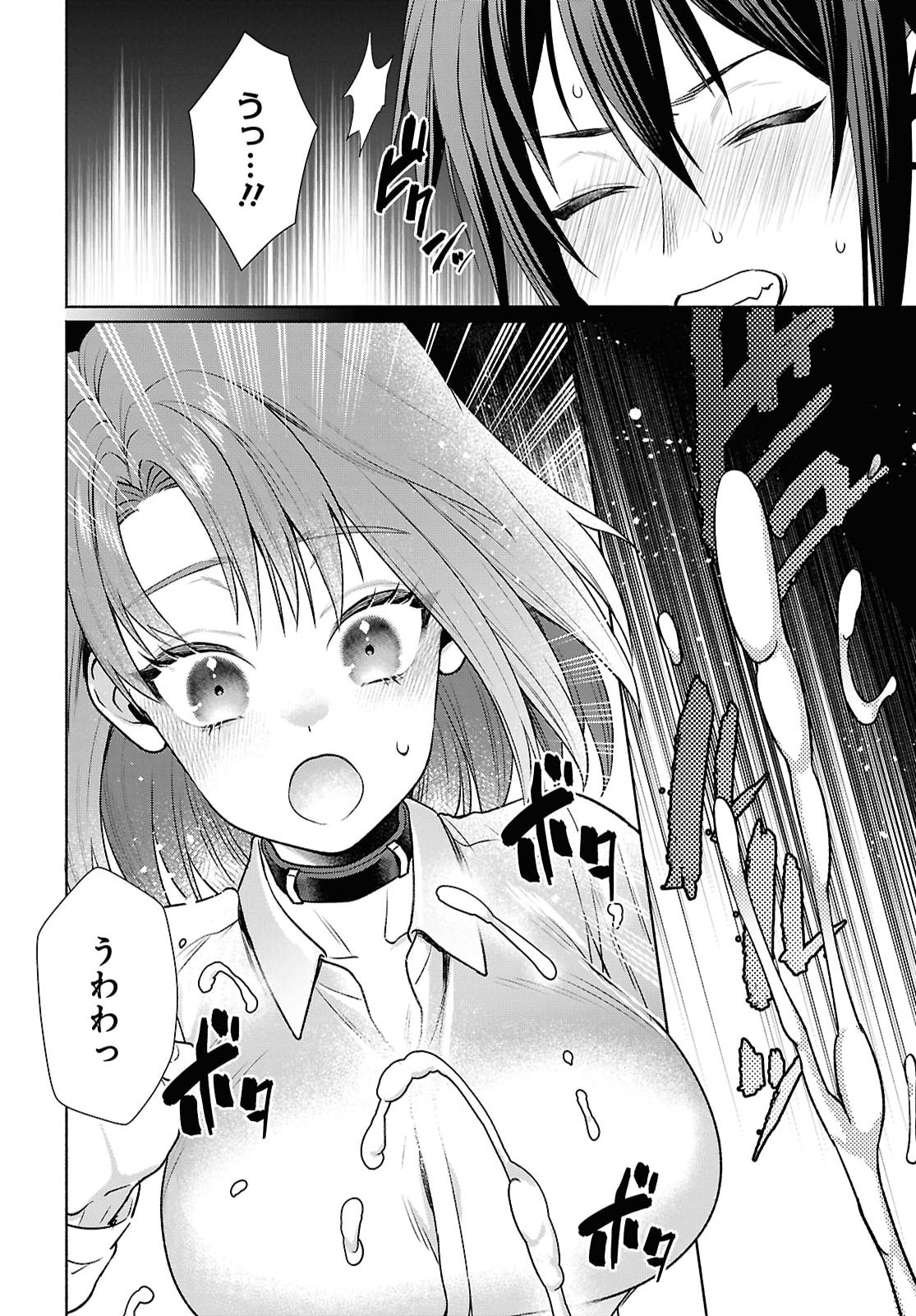 Muramura Shiteshimau Noroi no Youtou to Issho ni Isekai e Mayoikonde Shimatte Ken Chapter 3 18ページ