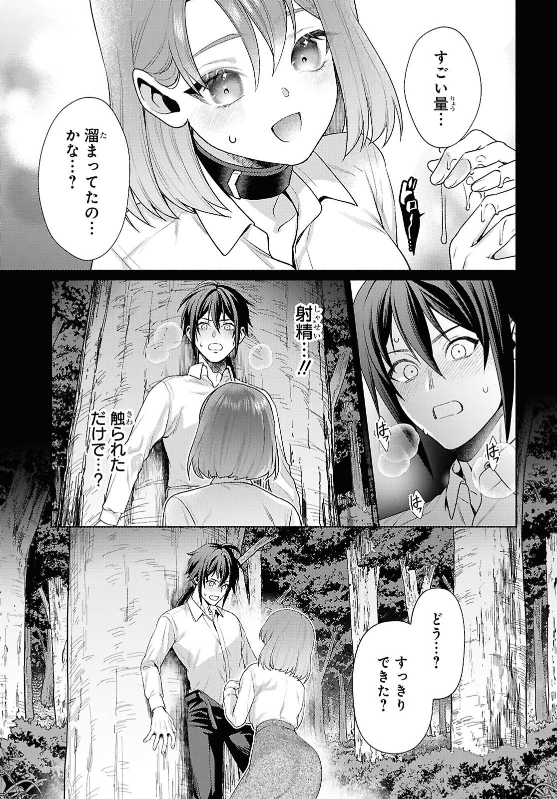Muramura Shiteshimau Noroi no Youtou to Issho ni Isekai e Mayoikonde Shimatte Ken Chapter 3 19ページ