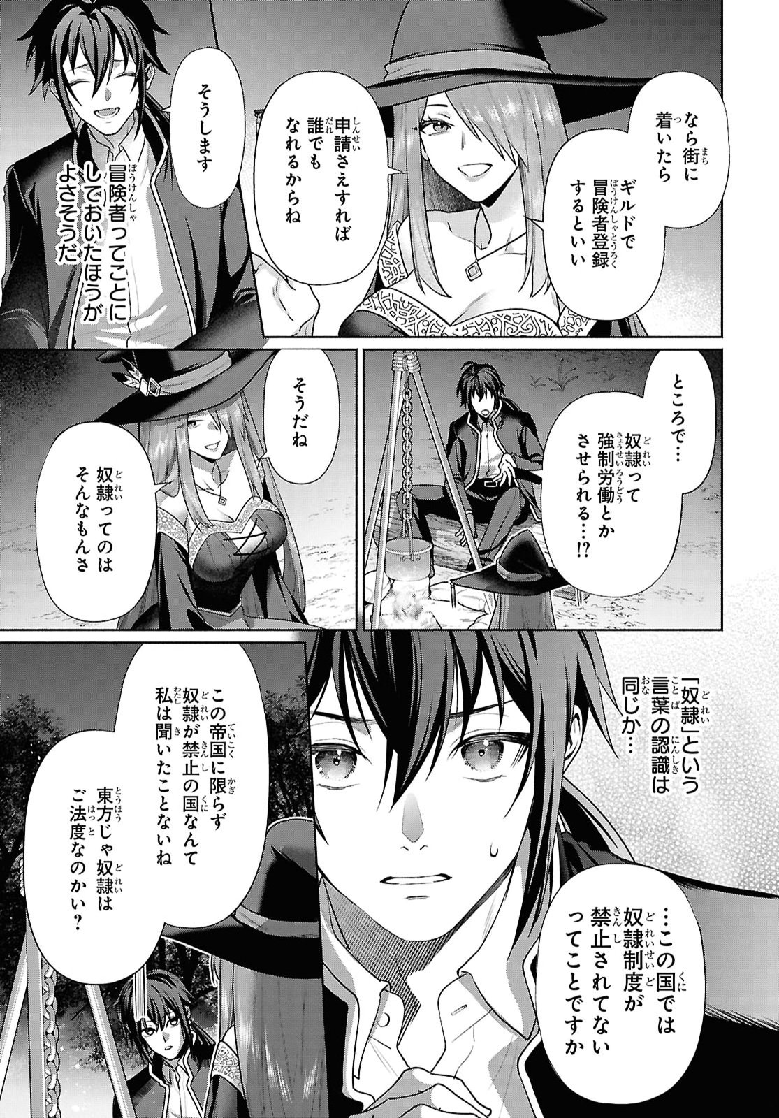 Muramura Shiteshimau Noroi no Youtou to Issho ni Isekai e Mayoikonde Shimatte Ken Chapter 3 3ページ