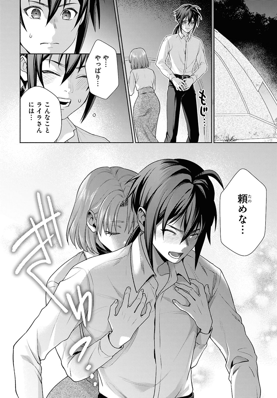 Muramura Shiteshimau Noroi no Youtou to Issho ni Isekai e Mayoikonde Shimatte Ken Chapter 3 22ページ