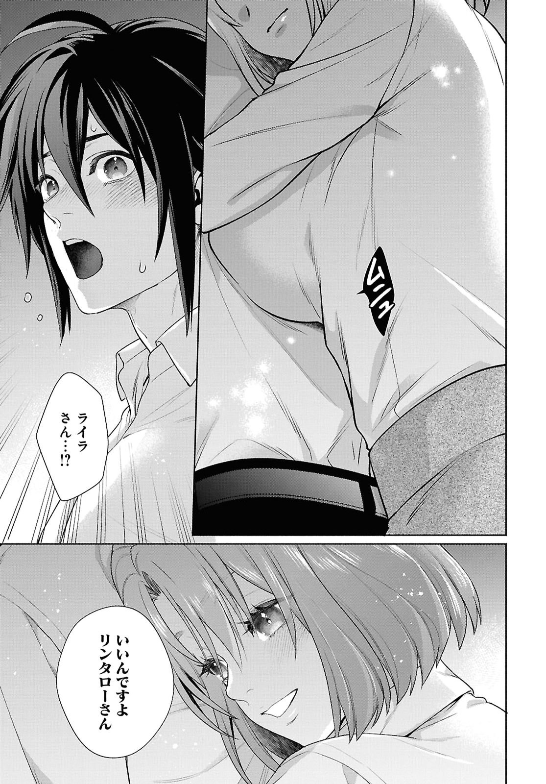 Muramura Shiteshimau Noroi no Youtou to Issho ni Isekai e Mayoikonde Shimatte Ken Chapter 3 23ページ