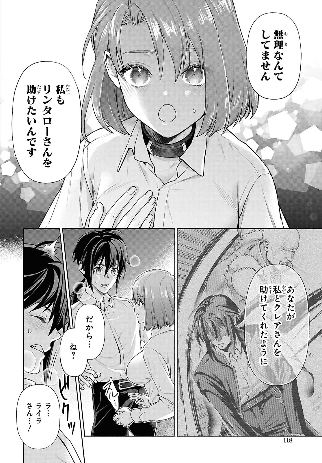 Muramura Shiteshimau Noroi no Youtou to Issho ni Isekai e Mayoikonde Shimatte Ken Chapter 3 24ページ