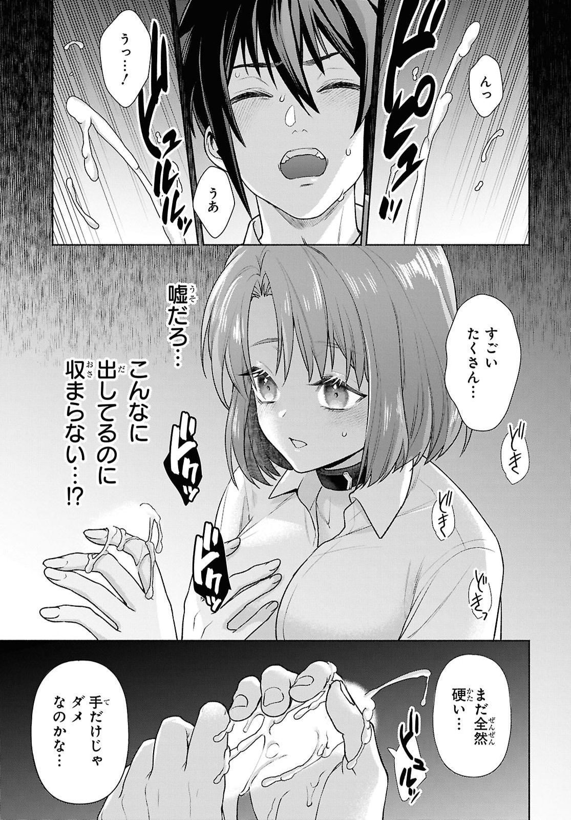 Muramura Shiteshimau Noroi no Youtou to Issho ni Isekai e Mayoikonde Shimatte Ken Chapter 3 25ページ
