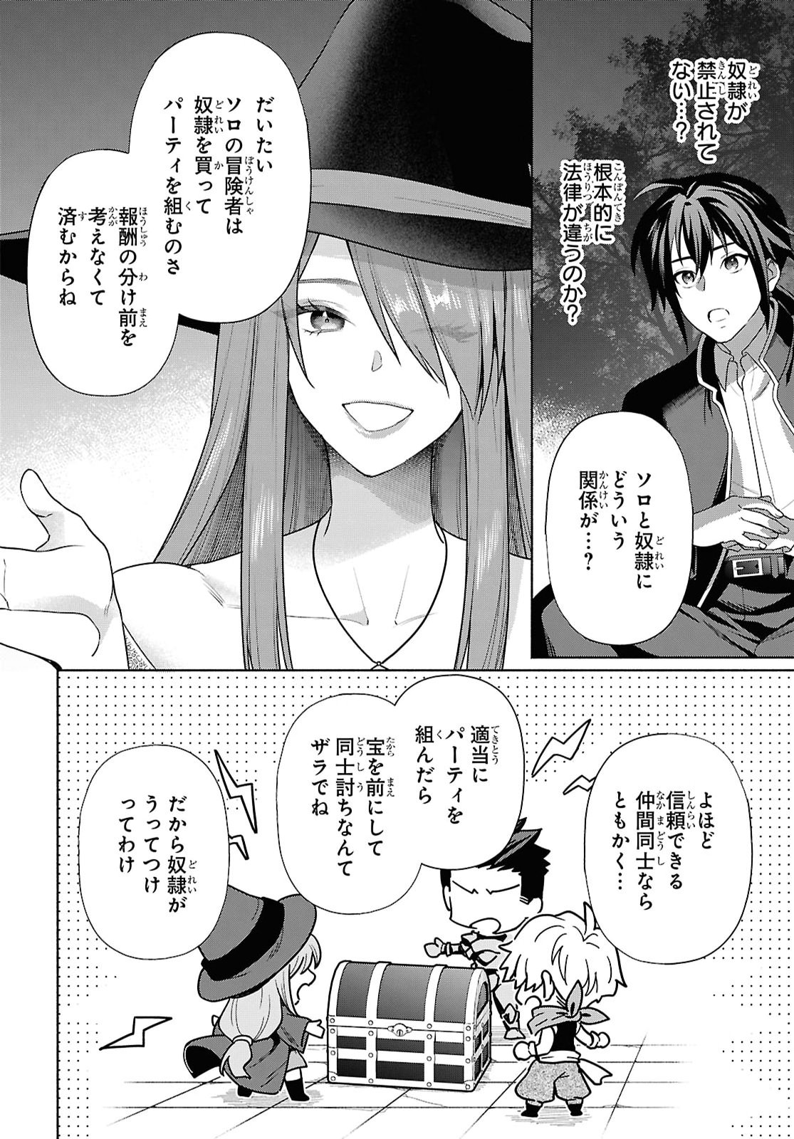Muramura Shiteshimau Noroi no Youtou to Issho ni Isekai e Mayoikonde Shimatte Ken Chapter 3 4ページ