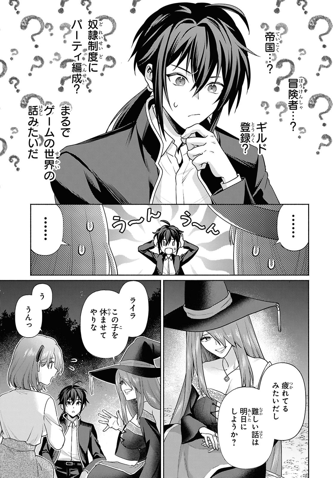 Muramura Shiteshimau Noroi no Youtou to Issho ni Isekai e Mayoikonde Shimatte Ken Chapter 3 5ページ
