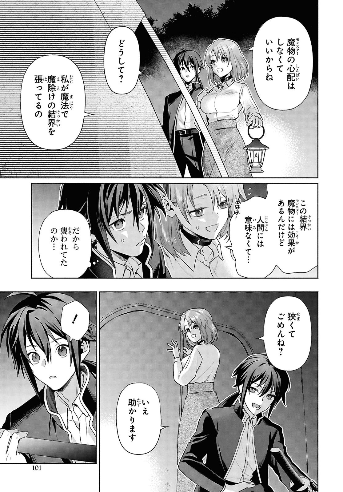 Muramura Shiteshimau Noroi no Youtou to Issho ni Isekai e Mayoikonde Shimatte Ken Chapter 3 7ページ