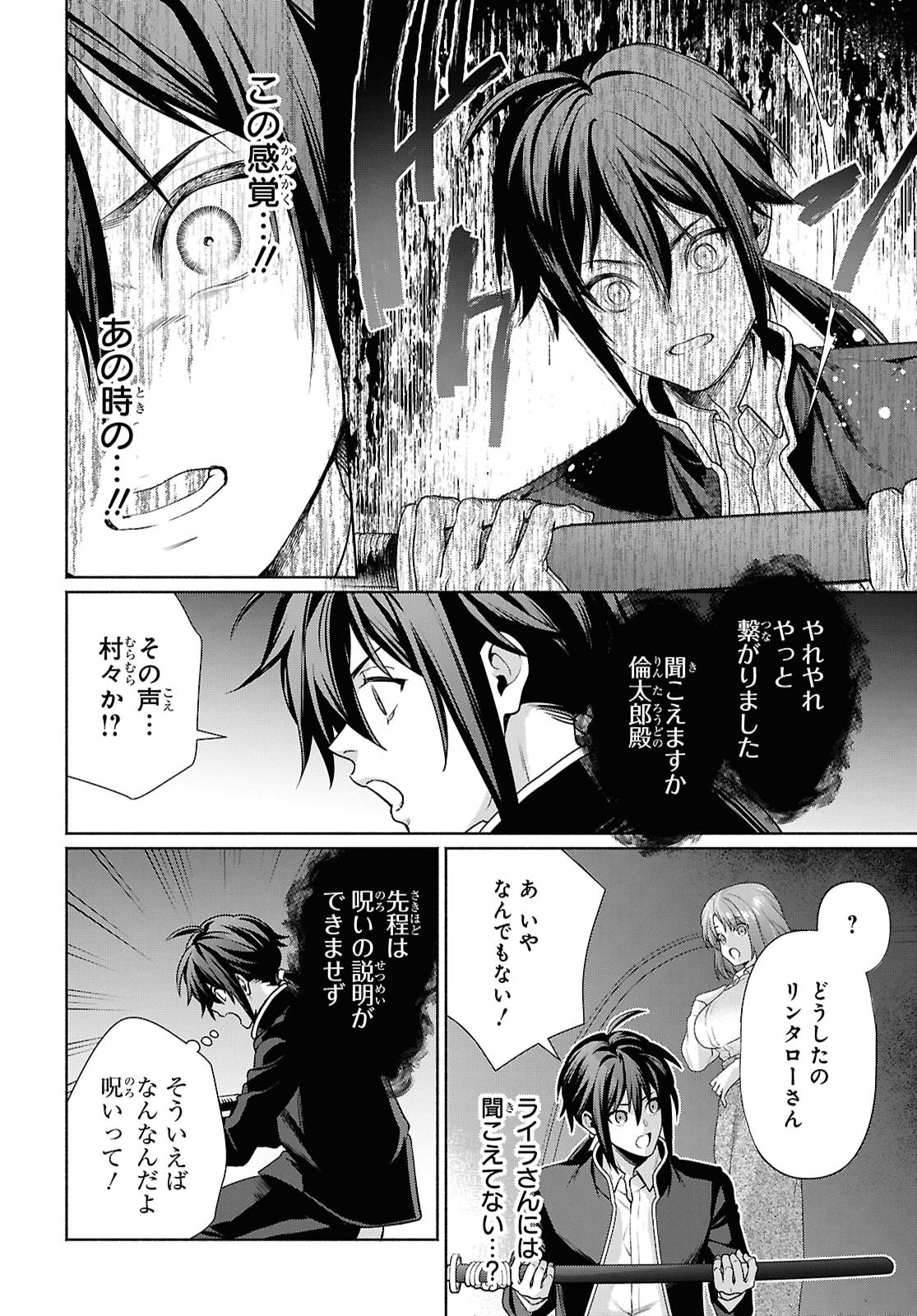 Muramura Shiteshimau Noroi no Youtou to Issho ni Isekai e Mayoikonde Shimatte Ken Chapter 3 8ページ