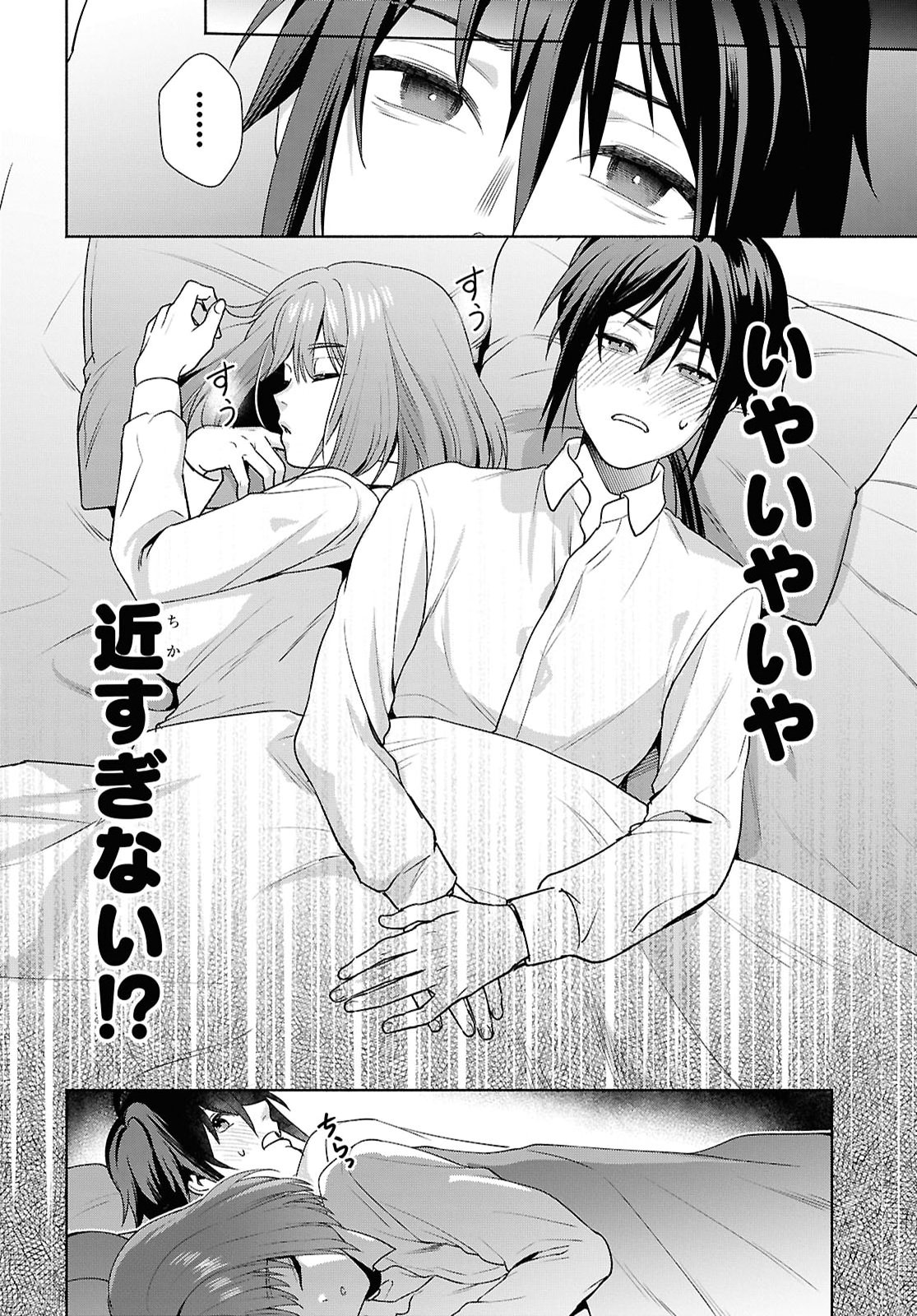 Muramura Shiteshimau Noroi no Youtou to Issho ni Isekai e Mayoikonde Shimatte Ken Chapter 3 10ページ