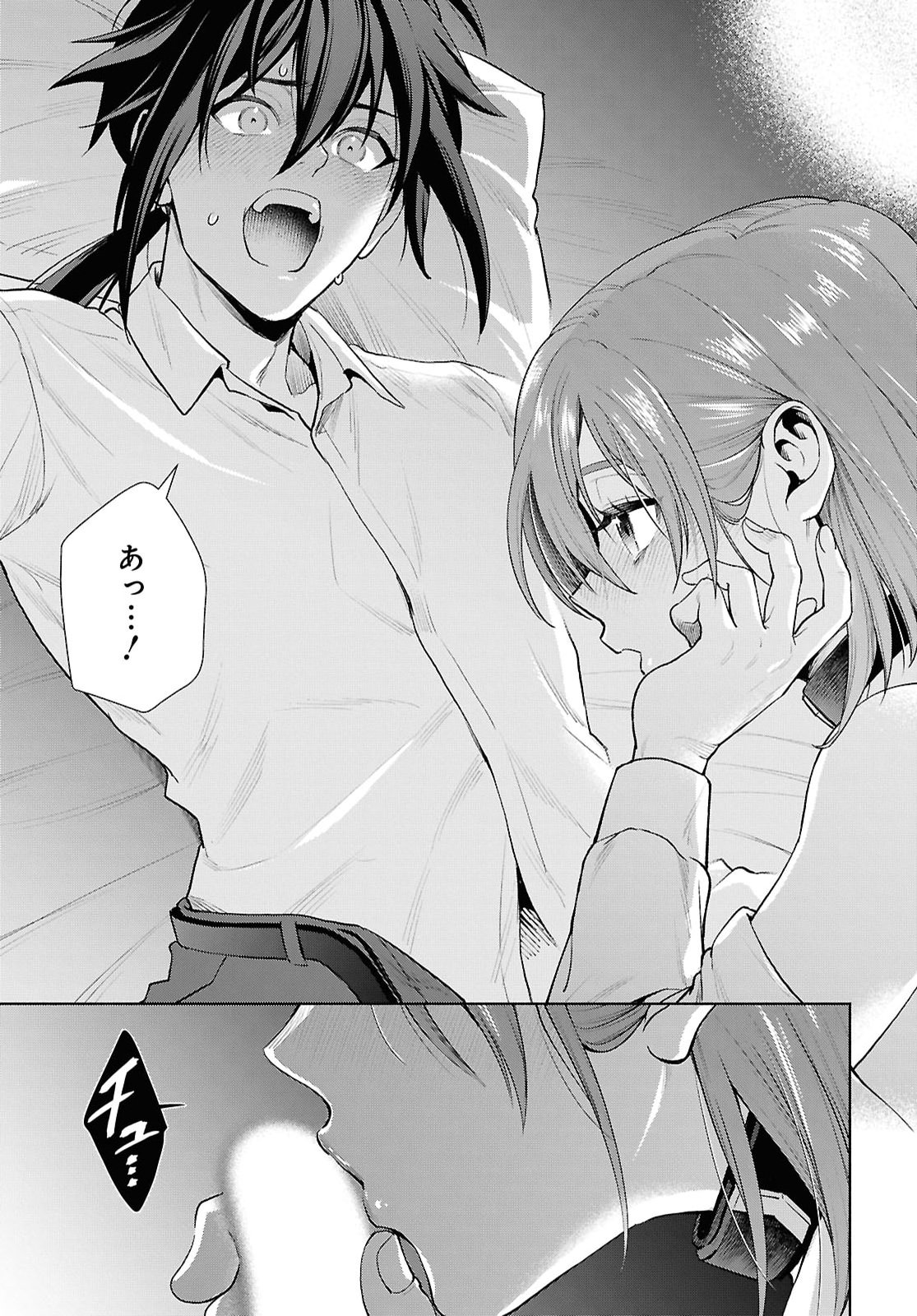Muramura Shiteshimau Noroi no Youtou to Issho ni Isekai e Mayoikonde Shimatte Ken Chapter 4 11ページ