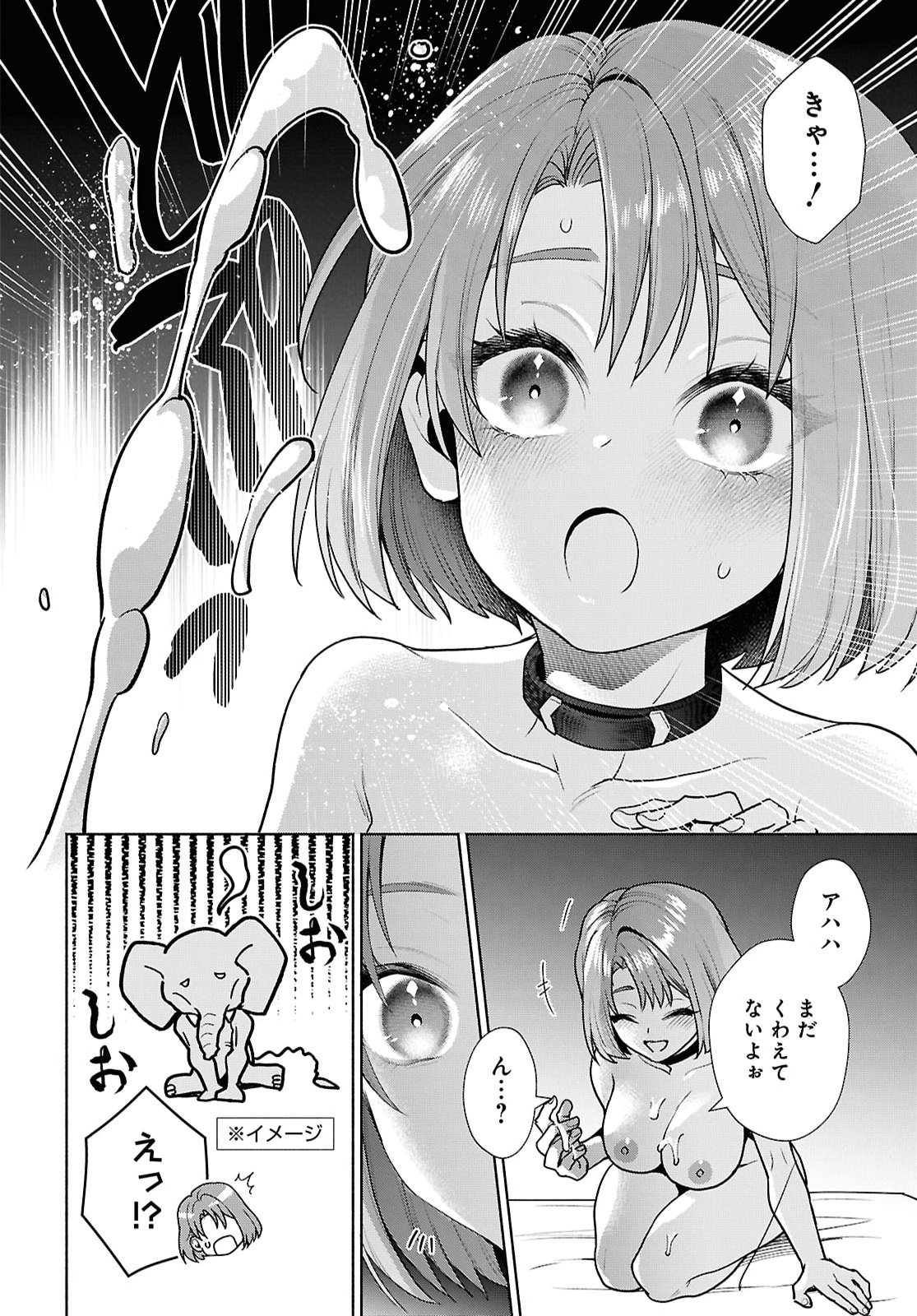 Muramura Shiteshimau Noroi no Youtou to Issho ni Isekai e Mayoikonde Shimatte Ken Chapter 4 12ページ