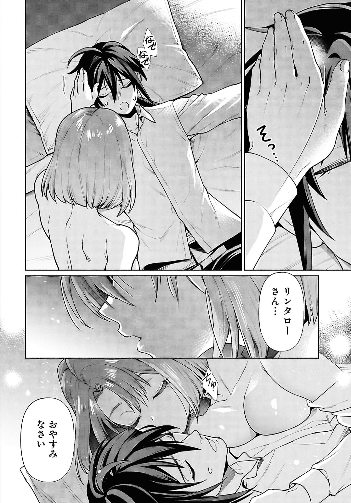 Muramura Shiteshimau Noroi no Youtou to Issho ni Isekai e Mayoikonde Shimatte Ken Chapter 4 14ページ