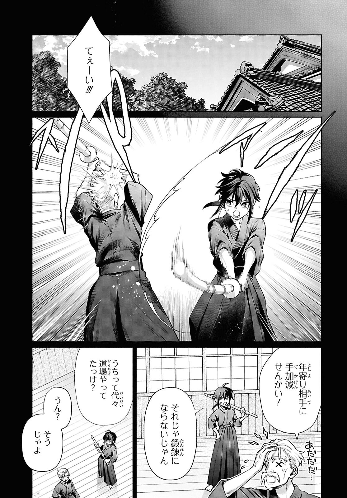 Muramura Shiteshimau Noroi no Youtou to Issho ni Isekai e Mayoikonde Shimatte Ken Chapter 4 15ページ