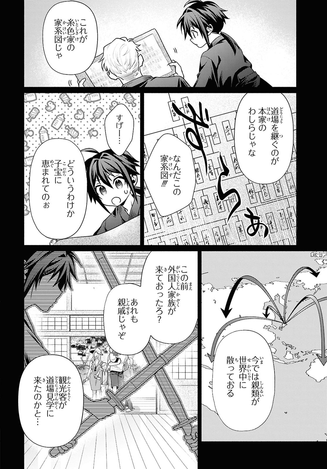 Muramura Shiteshimau Noroi no Youtou to Issho ni Isekai e Mayoikonde Shimatte Ken Chapter 4 16ページ