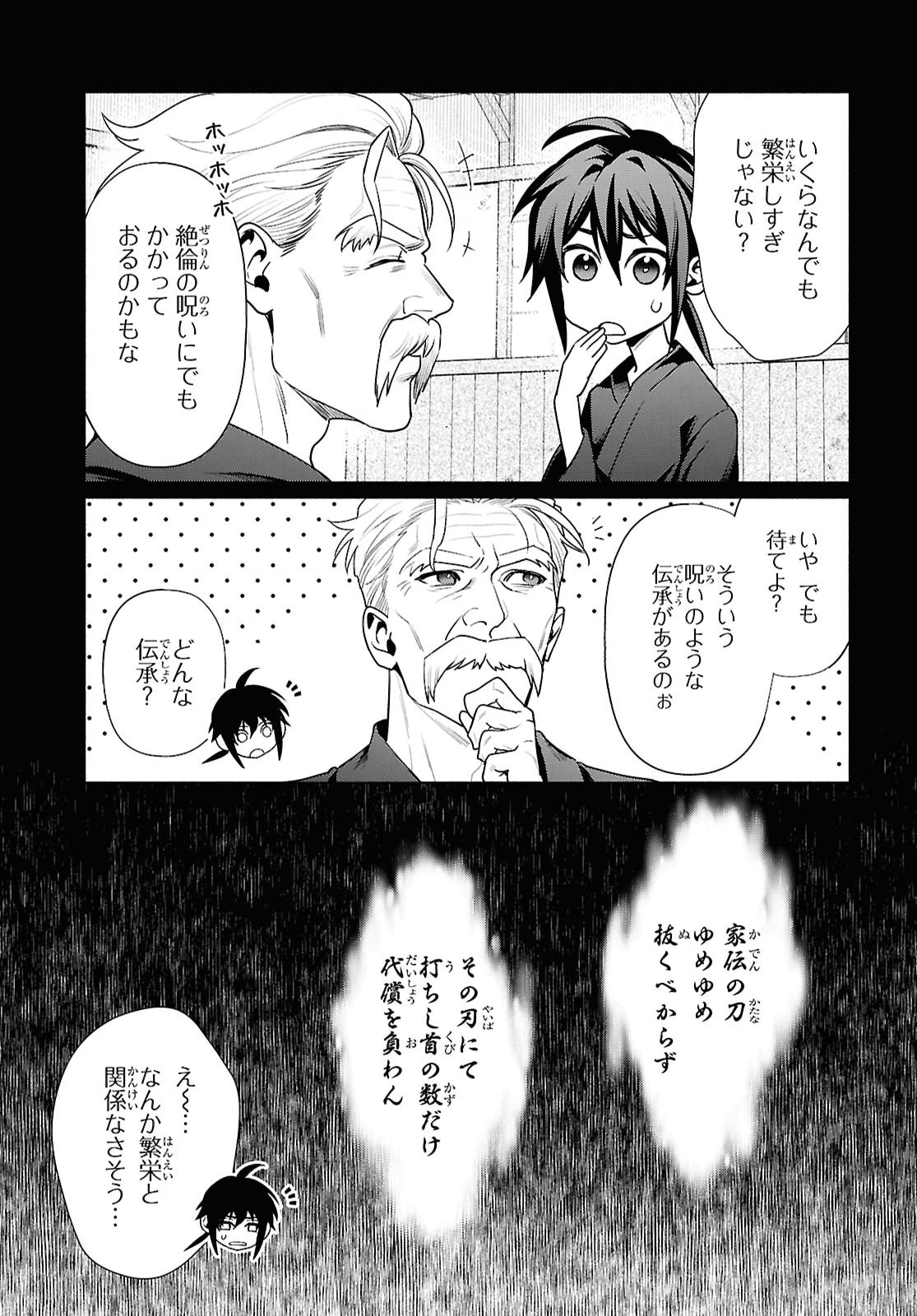 Muramura Shiteshimau Noroi no Youtou to Issho ni Isekai e Mayoikonde Shimatte Ken Chapter 4 17ページ