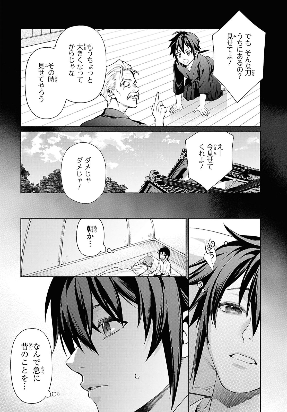 Muramura Shiteshimau Noroi no Youtou to Issho ni Isekai e Mayoikonde Shimatte Ken Chapter 4 18ページ