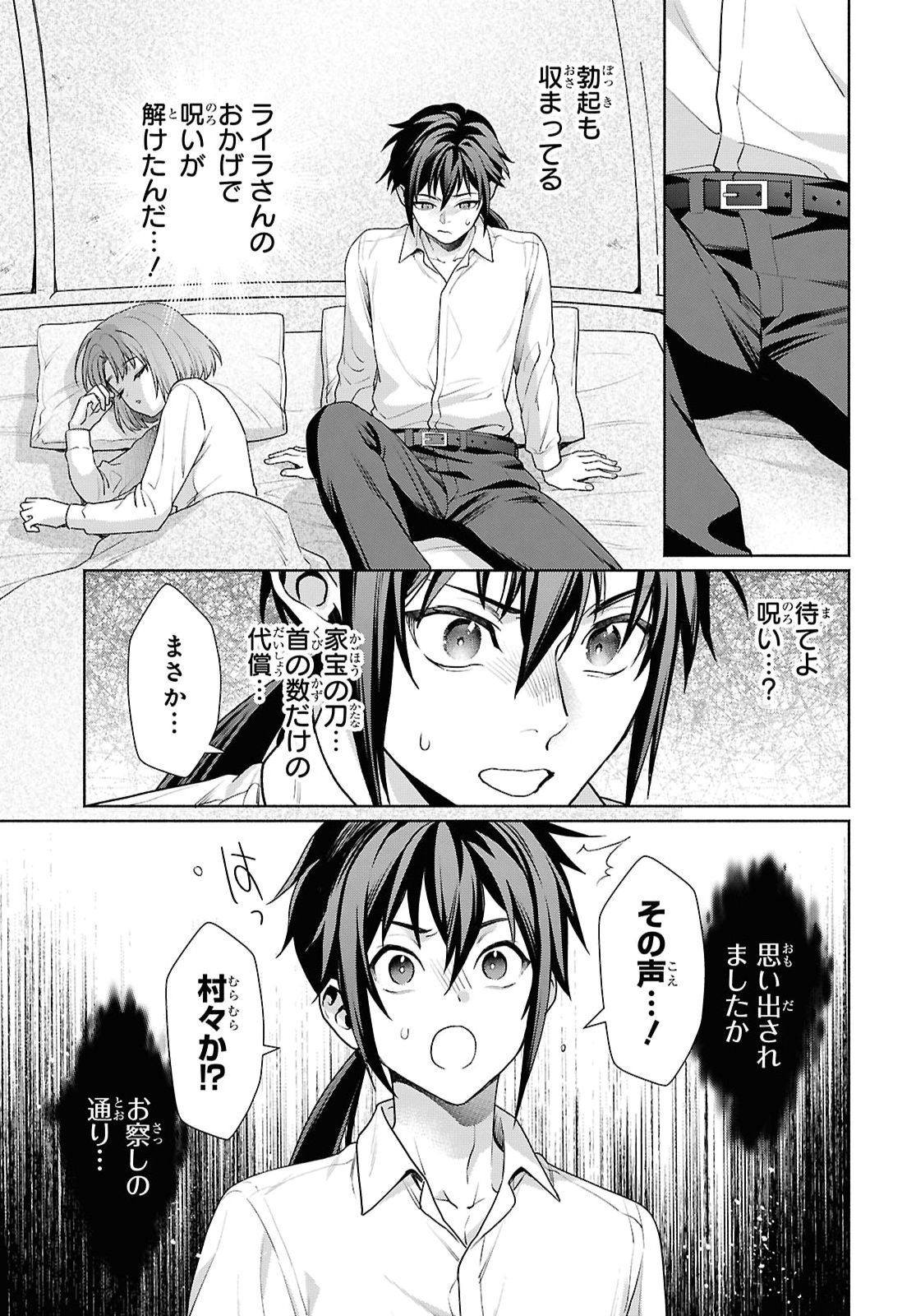 Muramura Shiteshimau Noroi no Youtou to Issho ni Isekai e Mayoikonde Shimatte Ken Chapter 4 19ページ