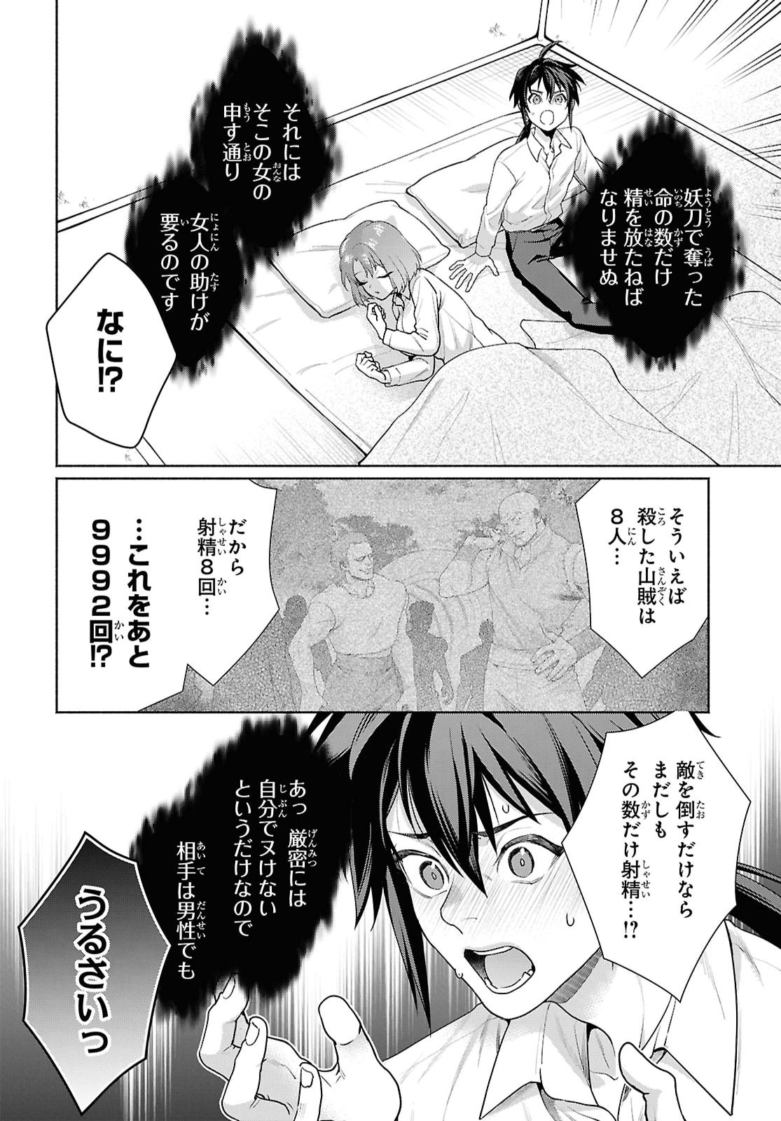 Muramura Shiteshimau Noroi no Youtou to Issho ni Isekai e Mayoikonde Shimatte Ken Chapter 4 20ページ