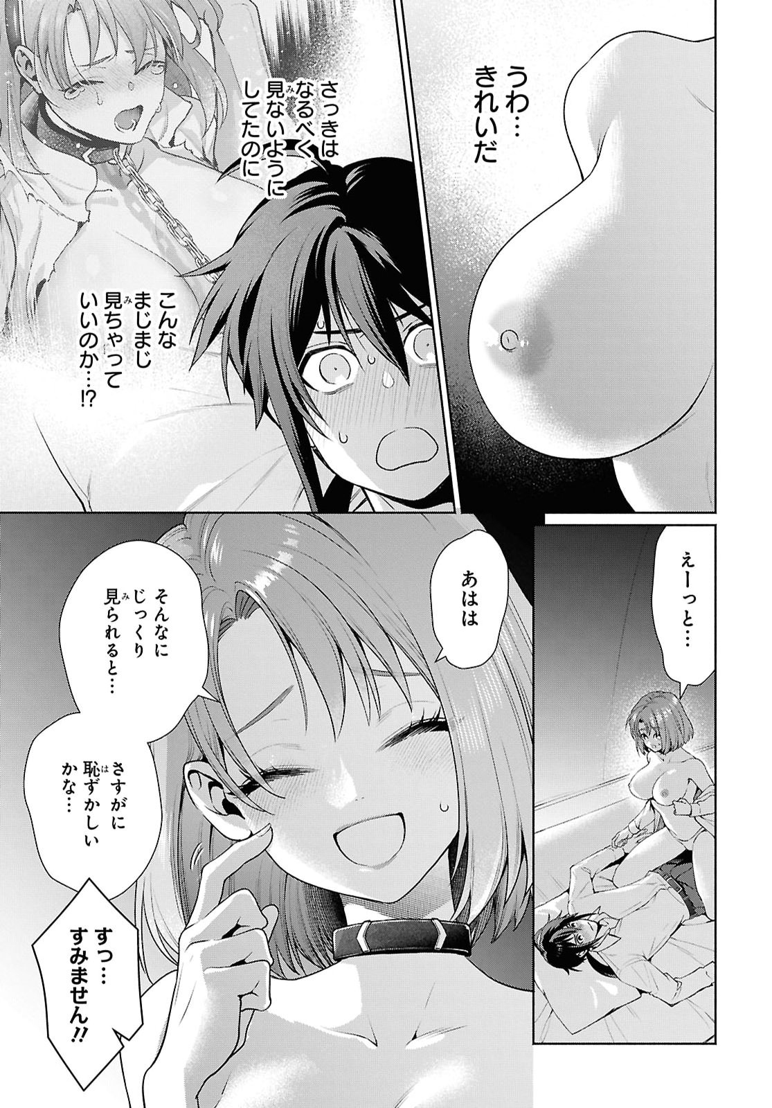 Muramura Shiteshimau Noroi no Youtou to Issho ni Isekai e Mayoikonde Shimatte Ken Chapter 4 3ページ