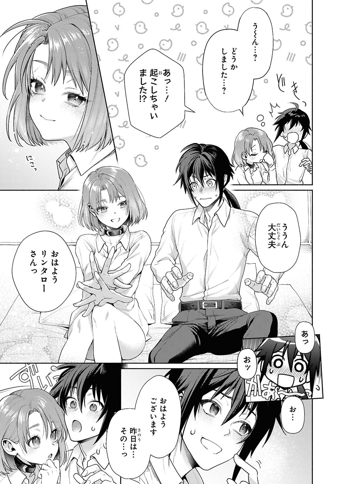 Muramura Shiteshimau Noroi no Youtou to Issho ni Isekai e Mayoikonde Shimatte Ken Chapter 4 21ページ