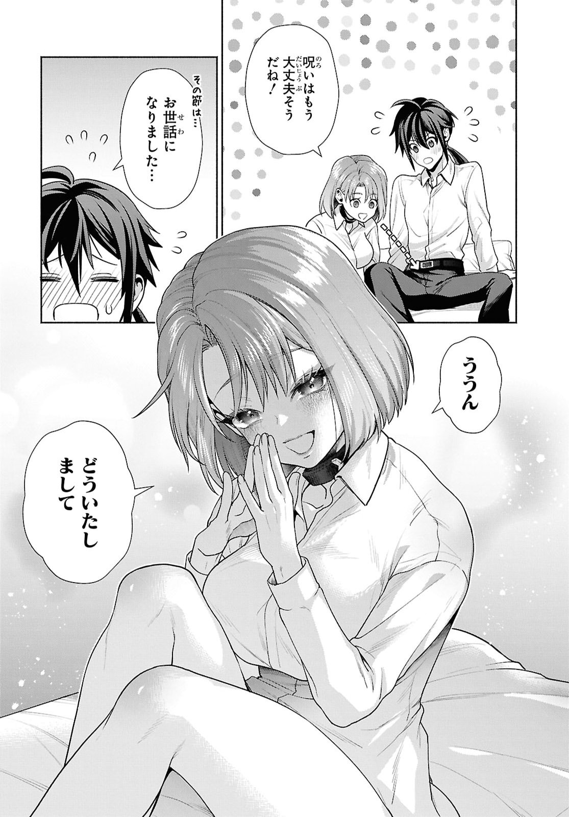 Muramura Shiteshimau Noroi no Youtou to Issho ni Isekai e Mayoikonde Shimatte Ken Chapter 4 22ページ