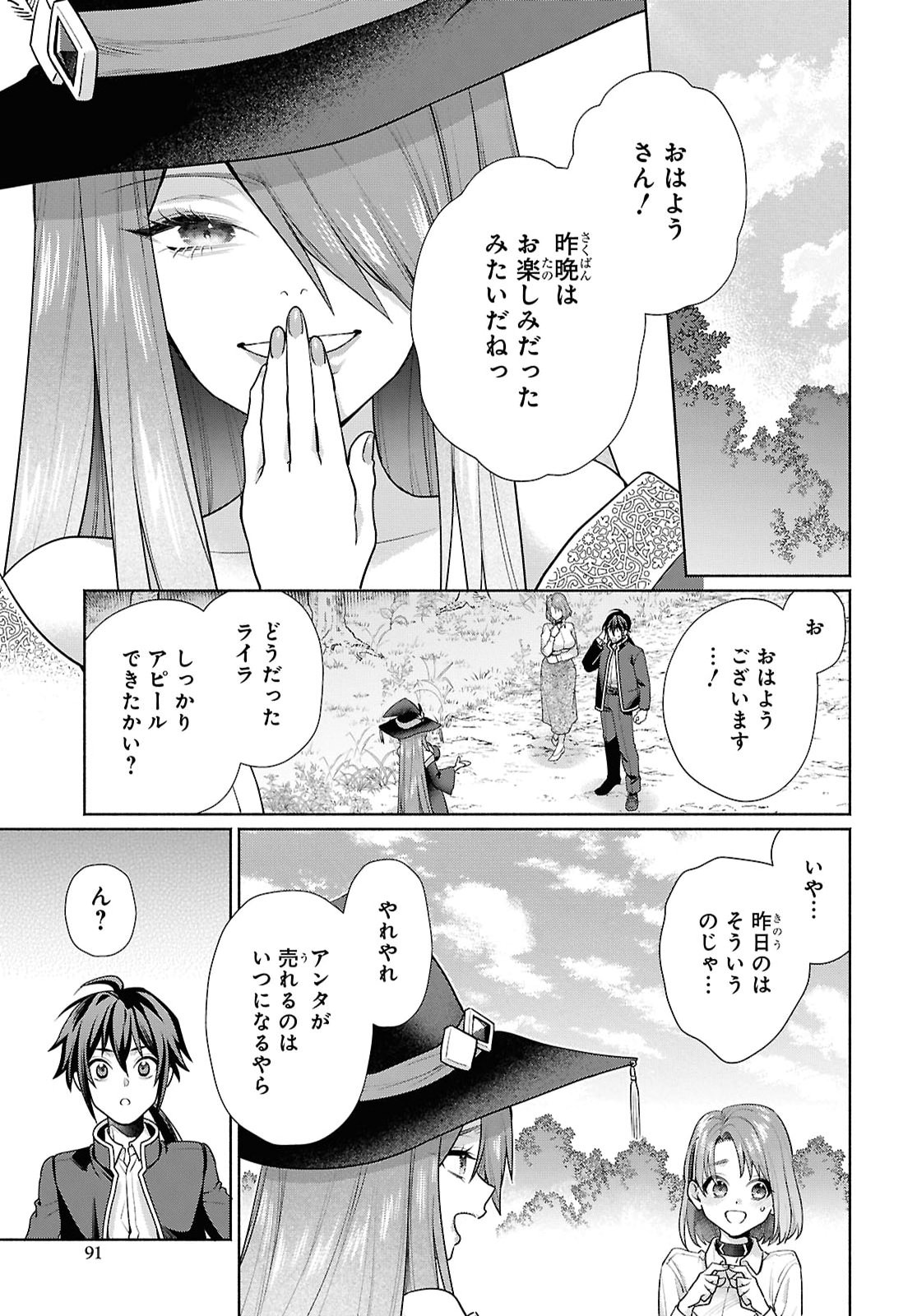 Muramura Shiteshimau Noroi no Youtou to Issho ni Isekai e Mayoikonde Shimatte Ken Chapter 4 23ページ