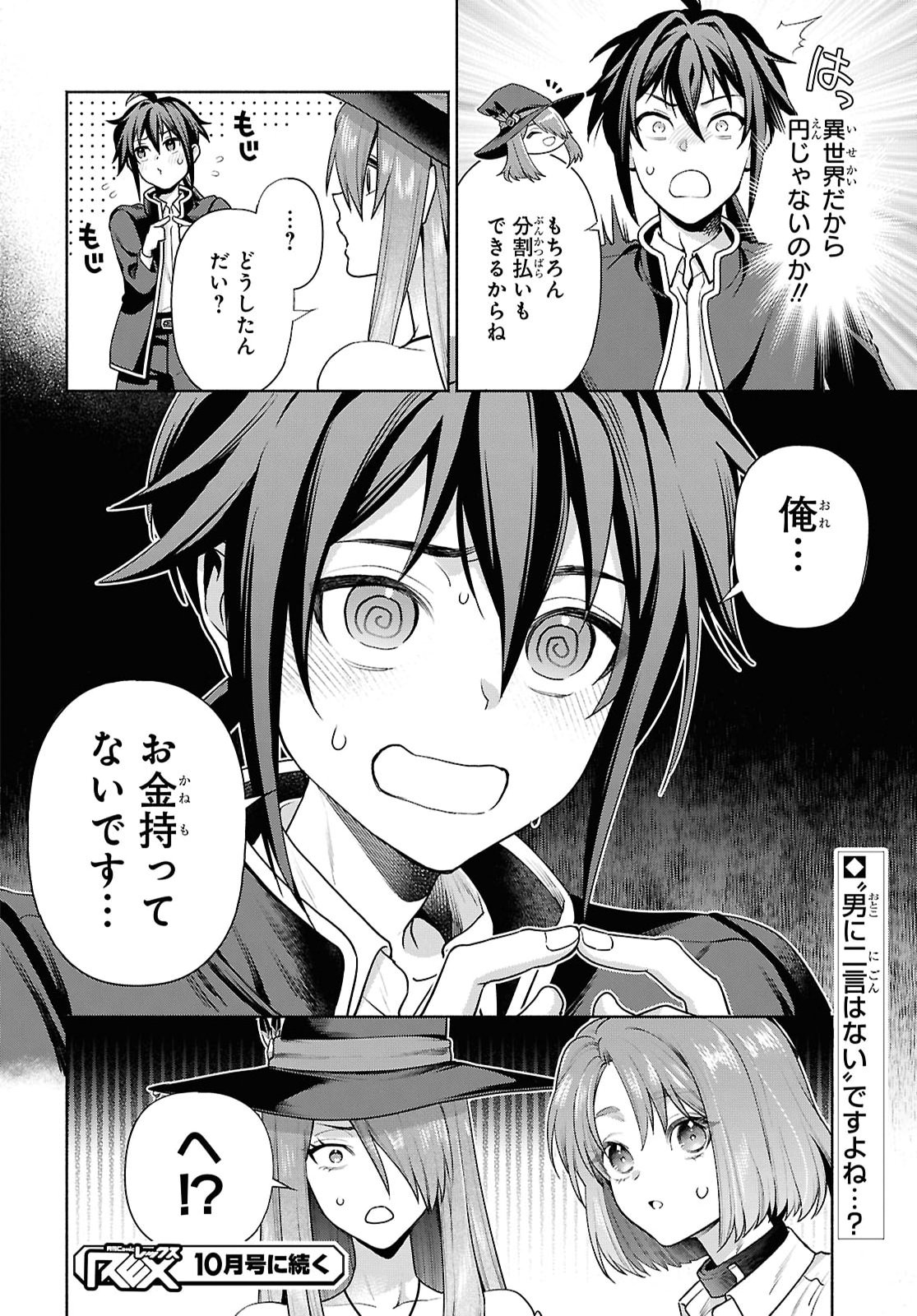 Muramura Shiteshimau Noroi no Youtou to Issho ni Isekai e Mayoikonde Shimatte Ken Chapter 4 26ページ