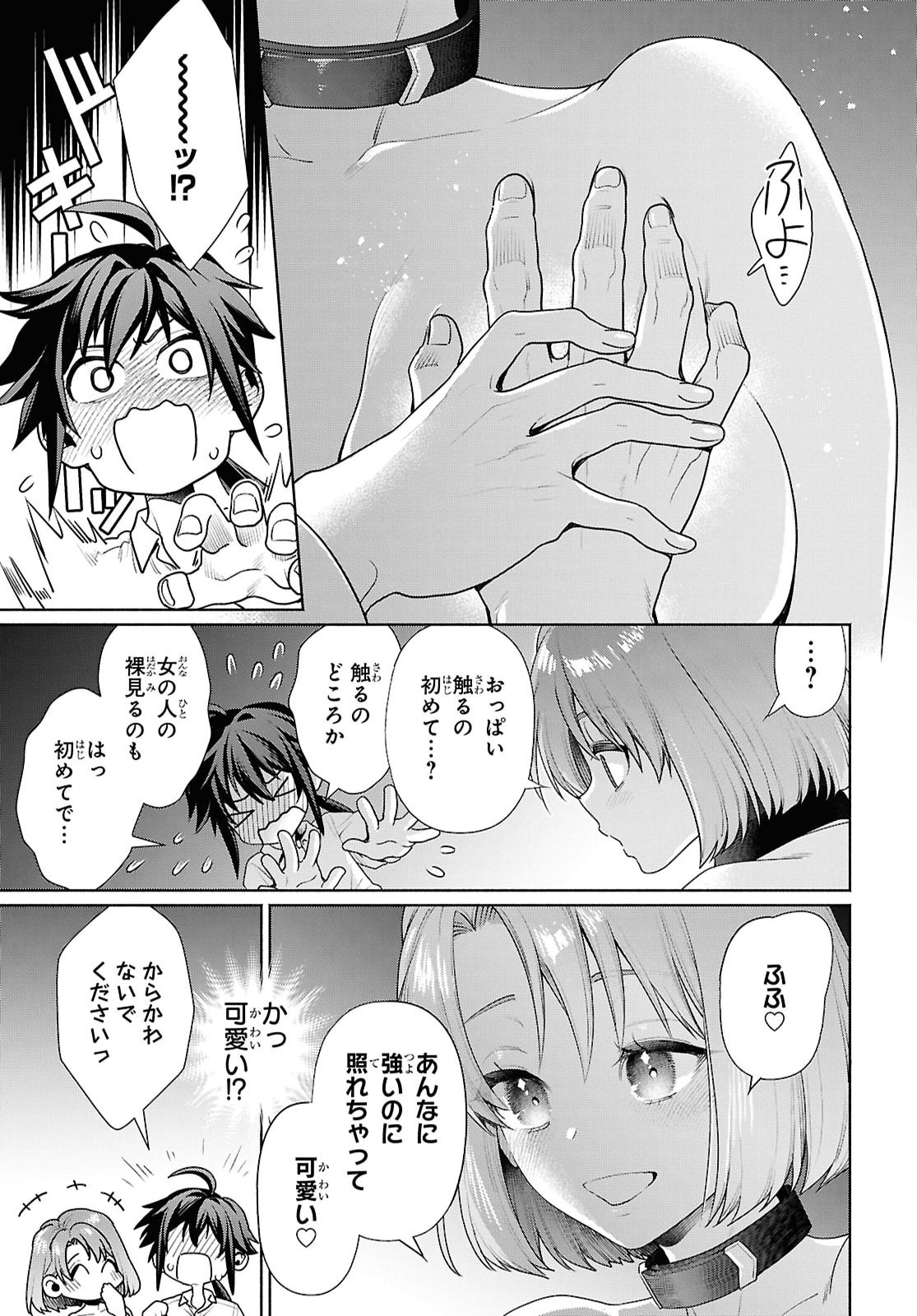 Muramura Shiteshimau Noroi no Youtou to Issho ni Isekai e Mayoikonde Shimatte Ken Chapter 4 5ページ