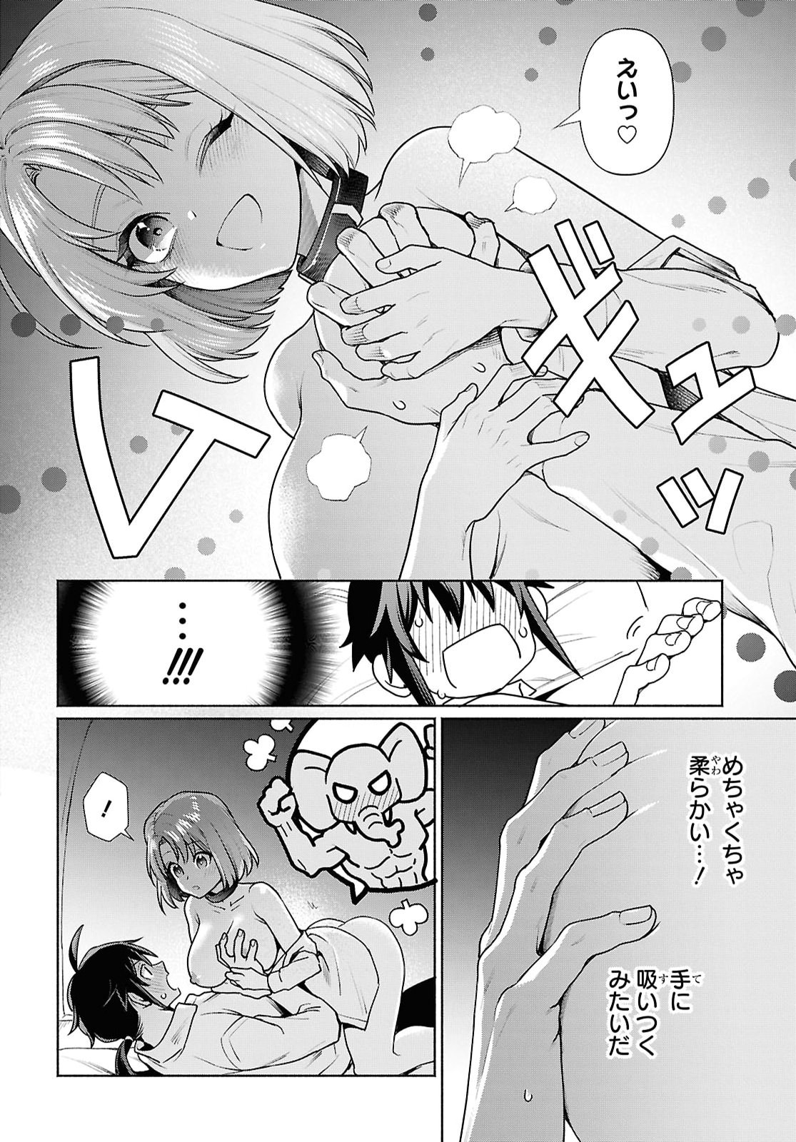 Muramura Shiteshimau Noroi no Youtou to Issho ni Isekai e Mayoikonde Shimatte Ken Chapter 4 6ページ
